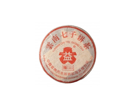 许昌普洱茶大益回收大益茶2004年401批次博字7752熟饼